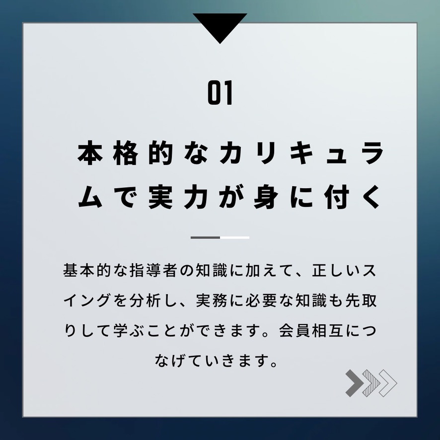 jtfが選ばれる理由