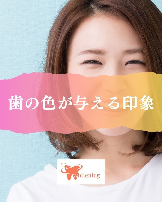 SNS実績（ホワイトニング店）