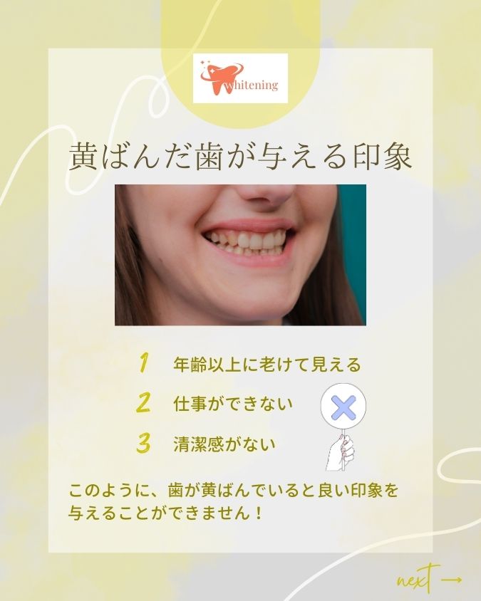 SNS実績（ホワイトニング店）3