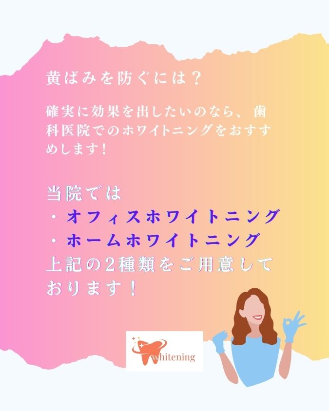SNS実績（ホワイトニング店）5